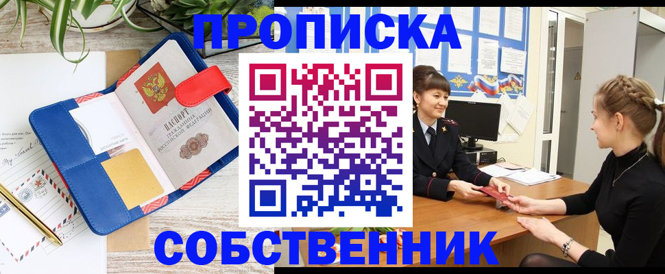 регистрация в Светлограде