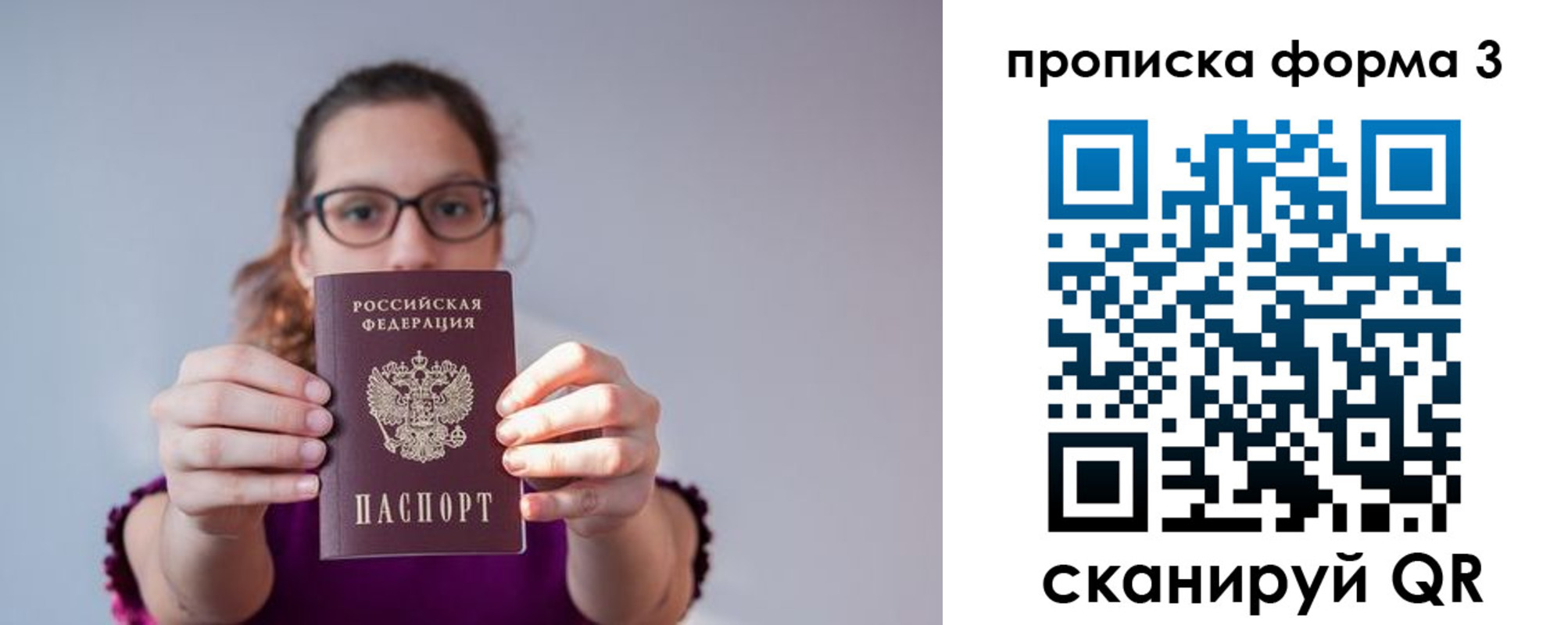 купить прописку в Светлограде