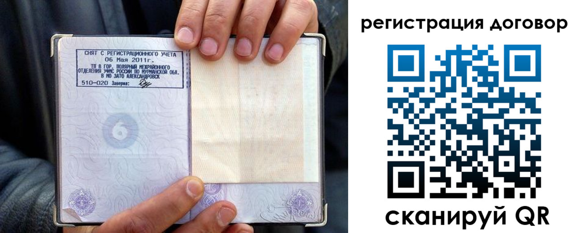 временная регистрация для школы в Светлограде
