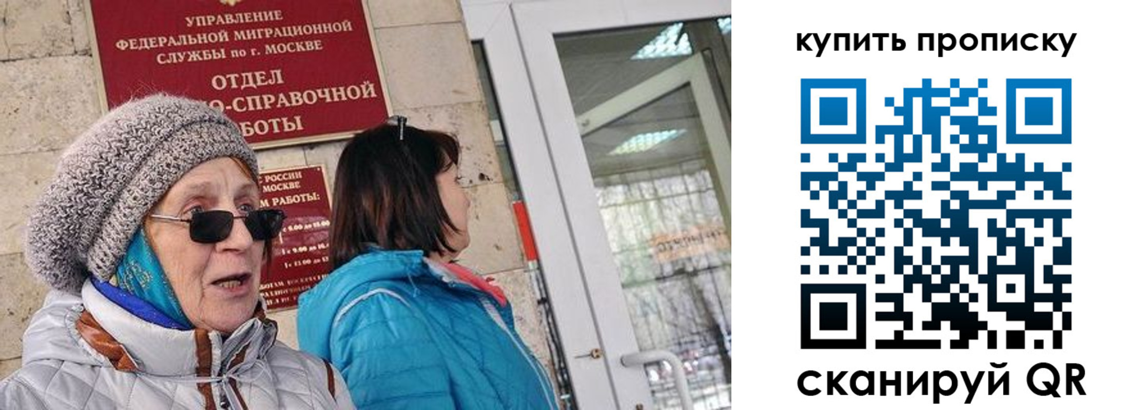 временная регистрация недорого в Светлограде