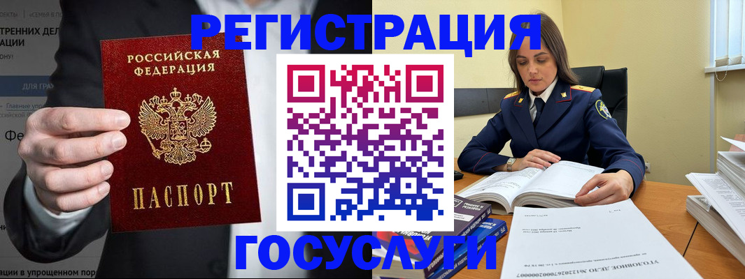 миграционный учет в Светлограде