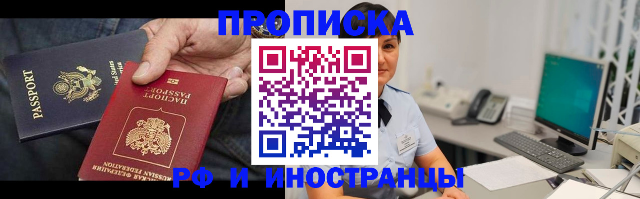 временная регистрация адрес в Светлограде