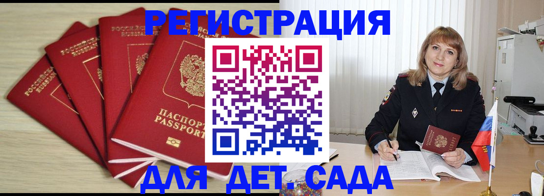 временная регистрация в квартире в Светлограде